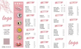 奶茶糖水点菜单