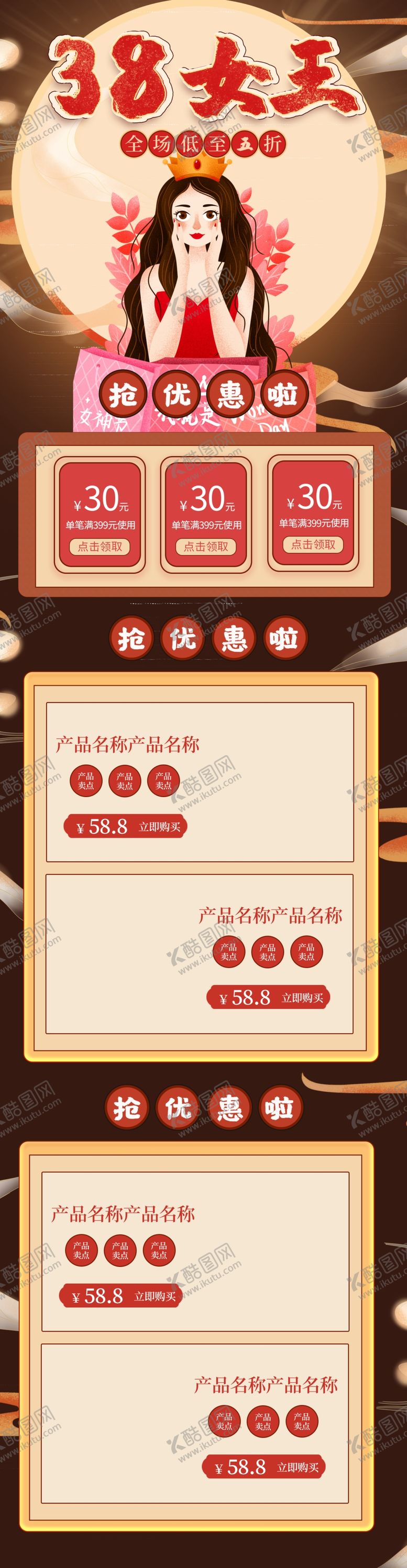 编号：27964309191557546617【酷图网】源文件下载-古典唯美女神节首页