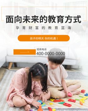 面向未来的教育方式