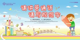 普通话