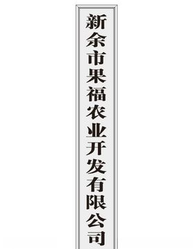 不锈钢牌