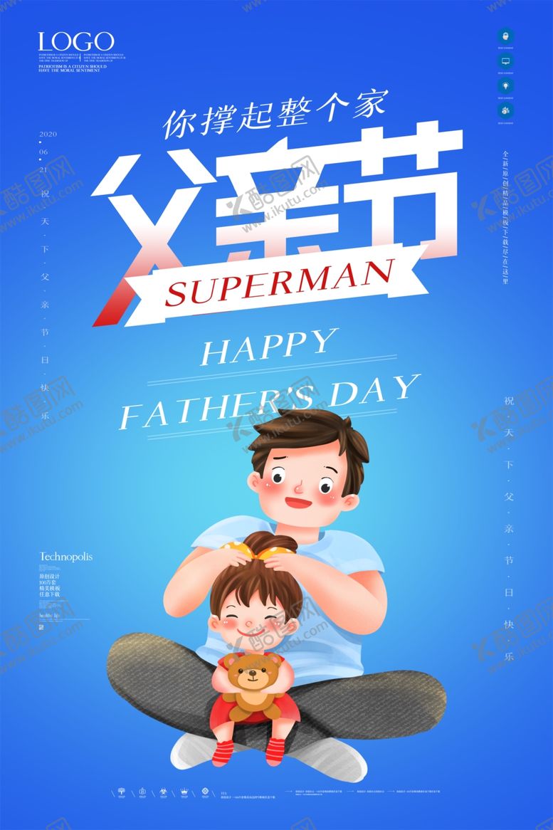 编号：99832006242117164228【酷图网】源文件下载-父亲节