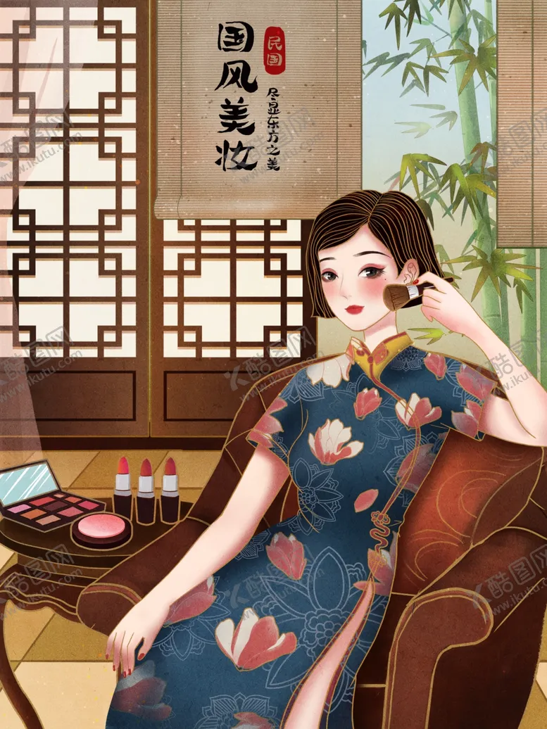 编号：58682806271758025429【酷图网】源文件下载-旗袍