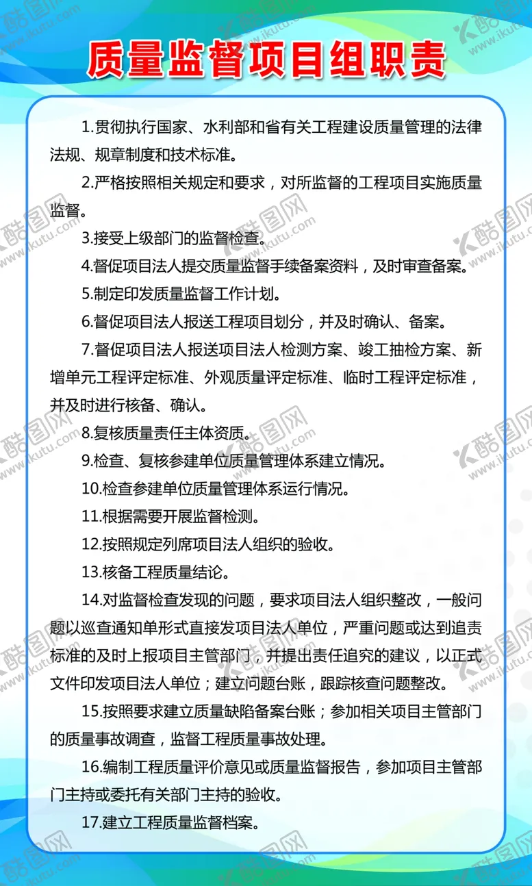 编号：79550401261505292486【酷图网】源文件下载-工作制度