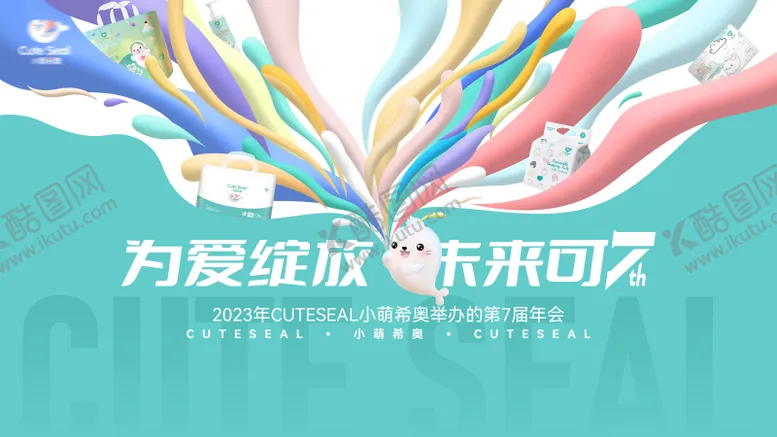 编号：10852402132132423577【酷图网】源文件下载-炫彩主画面背景
