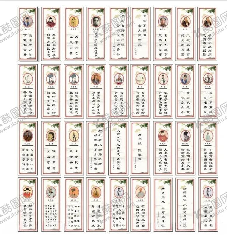 编号：13873401201709447839【酷图网】源文件下载-小学名人名言
