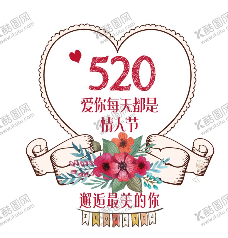 编号：61808206172005116518【酷图网】源文件下载-浪漫素材