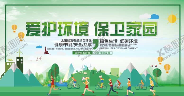 编号：16992710130427035850【酷图网】源文件下载-文明城市