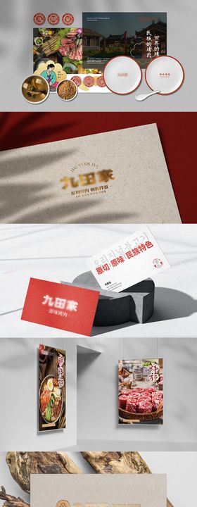 餐饮样机LOGO贴图1