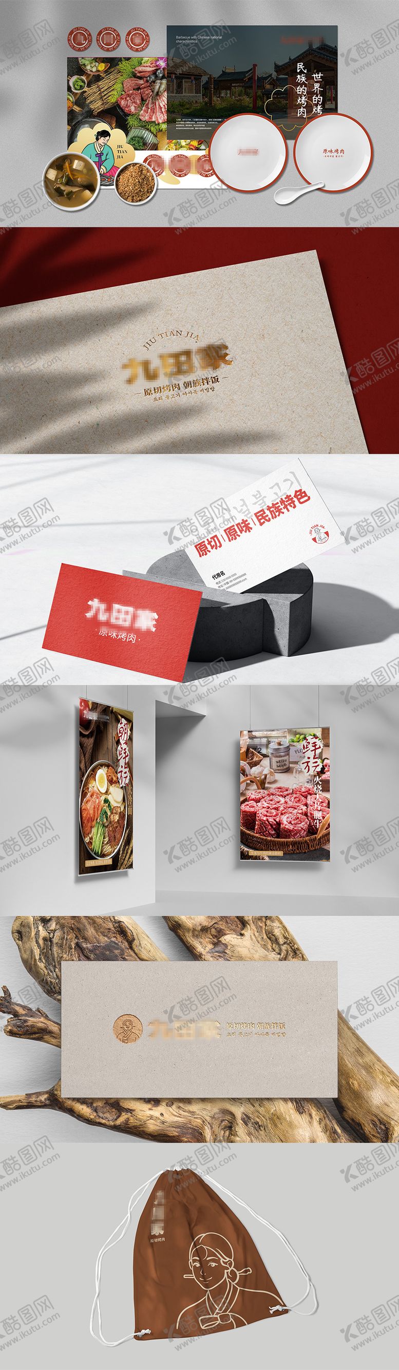 编号：85343002230216454508【酷图网】源文件下载-餐饮样机LOGO贴图1