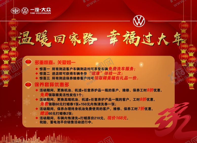 编号：58356409150811538454【酷图网】源文件下载-温暖回家路