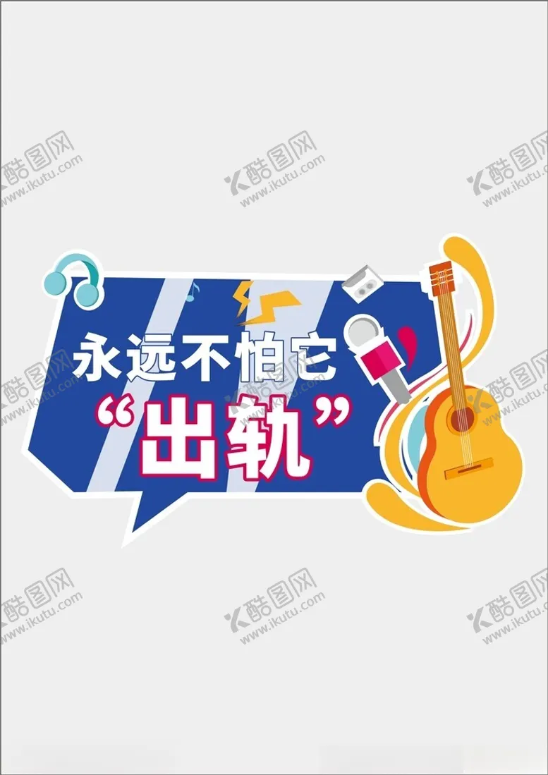 编号：74897002100944291277【酷图网】源文件下载-活动励志异性手举牌