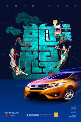 敦煌