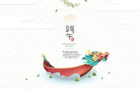 端午节海报