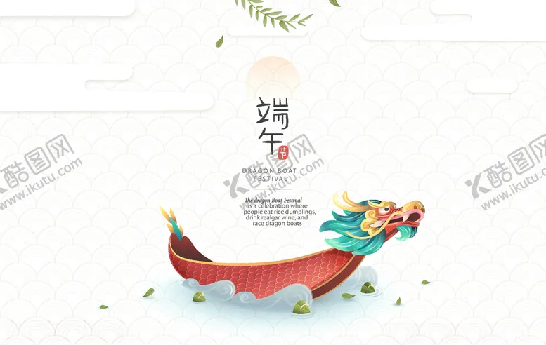 编号：18887306301621567464【酷图网】源文件下载-端午节海报