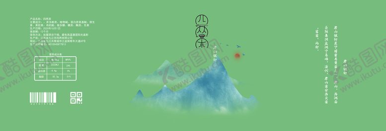 编号：73046209132243591259【酷图网】源文件下载-茶叶包装图片海报不干胶贴