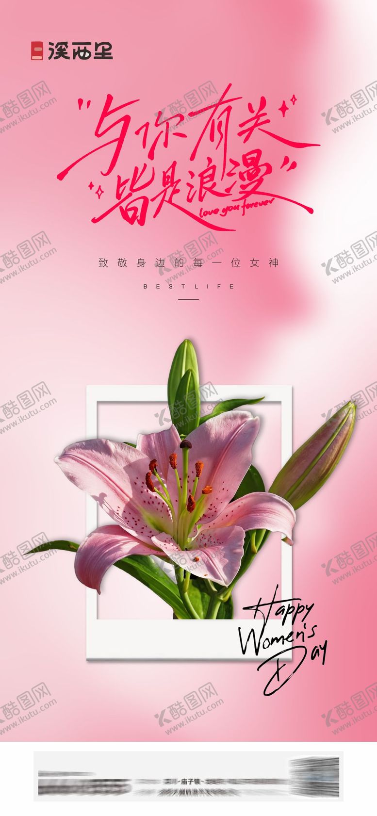 编号：63465703070208421502【酷图网】源文件下载-医美妇女节活动热点海报