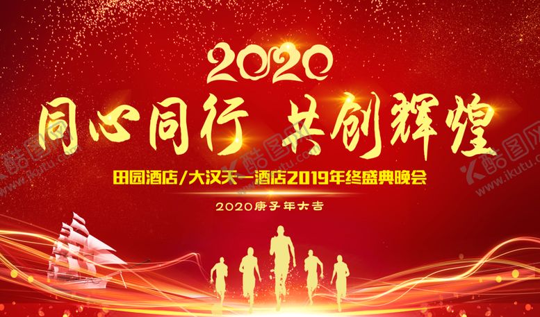 编号：76746609151723517942【酷图网】源文件下载-年会背景