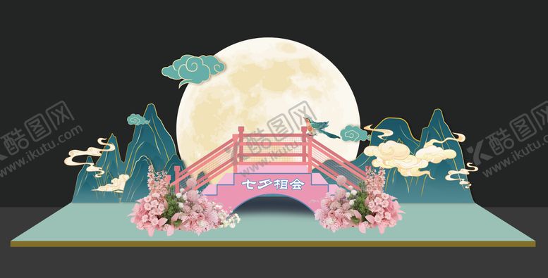 编号：83531007262321224300【酷图网】源文件下载-中式国风山云七夕鹊桥美陈