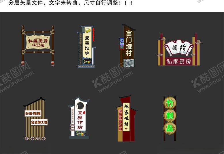 编号：30589804031146508675【酷图网】源文件下载-乡村牌