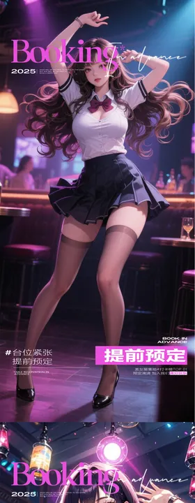 酒吧招聘海报
