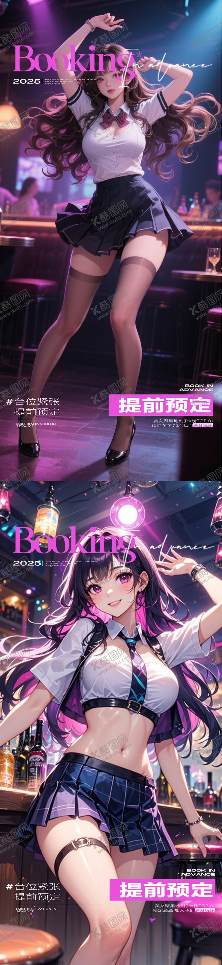 编号：97262907290936176755【酷图网】源文件下载-酒吧招聘海报