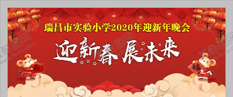 编号：79795210101239362024【酷图网】源文件下载-元旦晚会海报