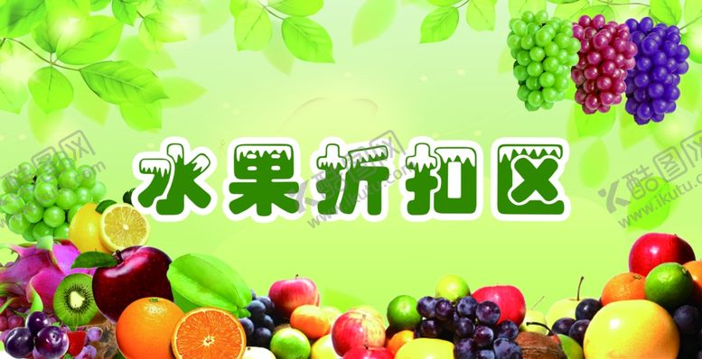 编号：75841906242346438928【酷图网】源文件下载-水果