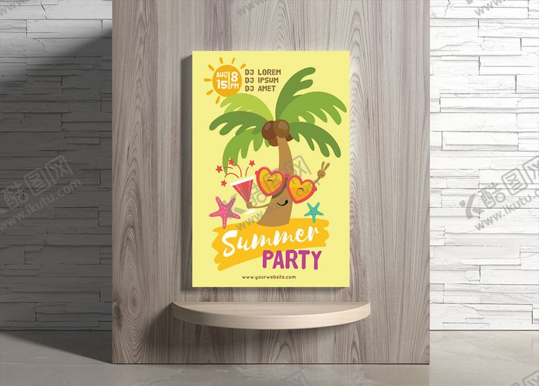 编号：33632009201509143673【酷图网】源文件下载-夏日海报