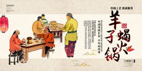 羊蝎子