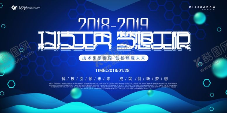 编号：10288407090905542774【酷图网】源文件下载-蓝色会议背景