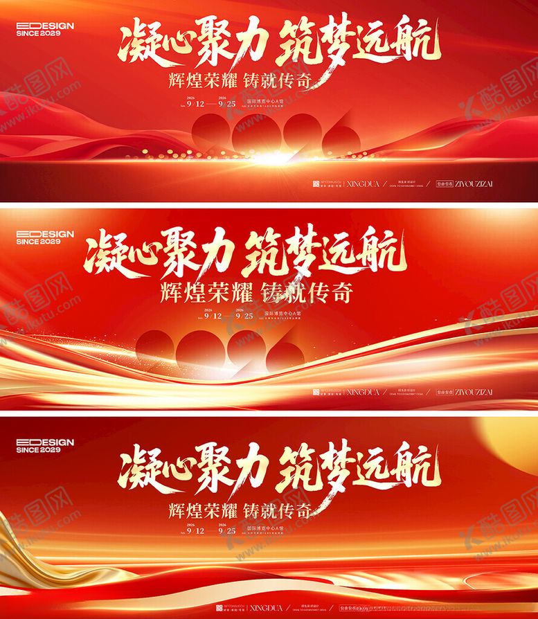 编号：10321804050303452081【酷图网】源文件下载-会议