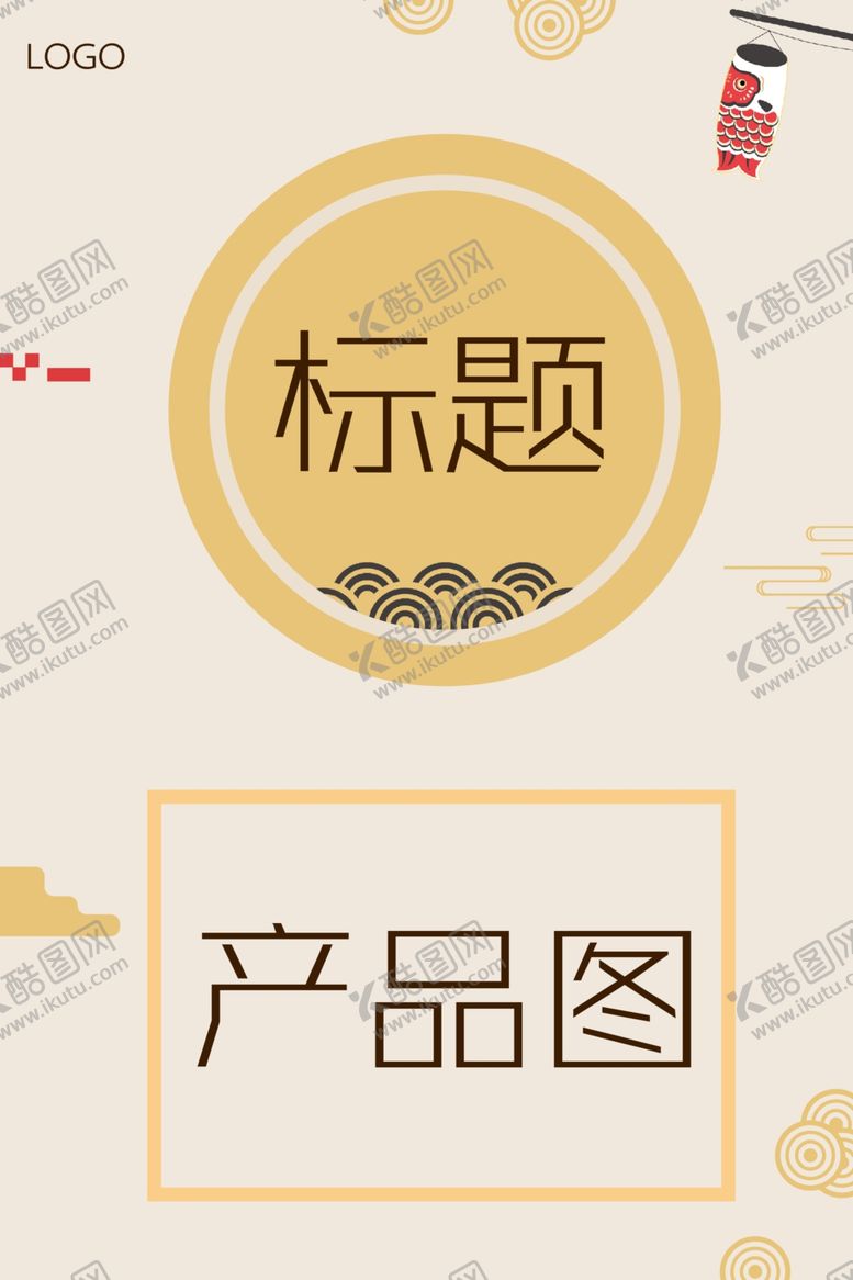 编号：75814707051338006596【酷图网】源文件下载-背景图