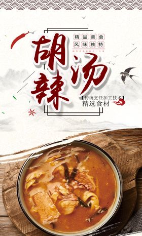 胡辣汤八宝粥小米粥豆浆