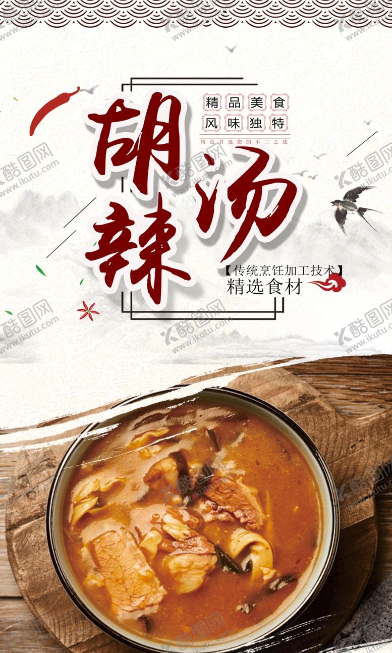 编号：36315304031405572534【酷图网】源文件下载-胡辣汤八宝粥小米粥豆浆