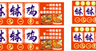 钵钵鸡