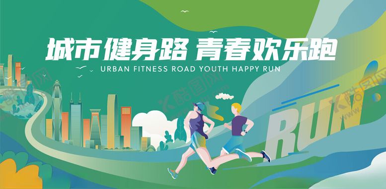 编号：35815512110350162412【酷图网】源文件下载-城市运动会