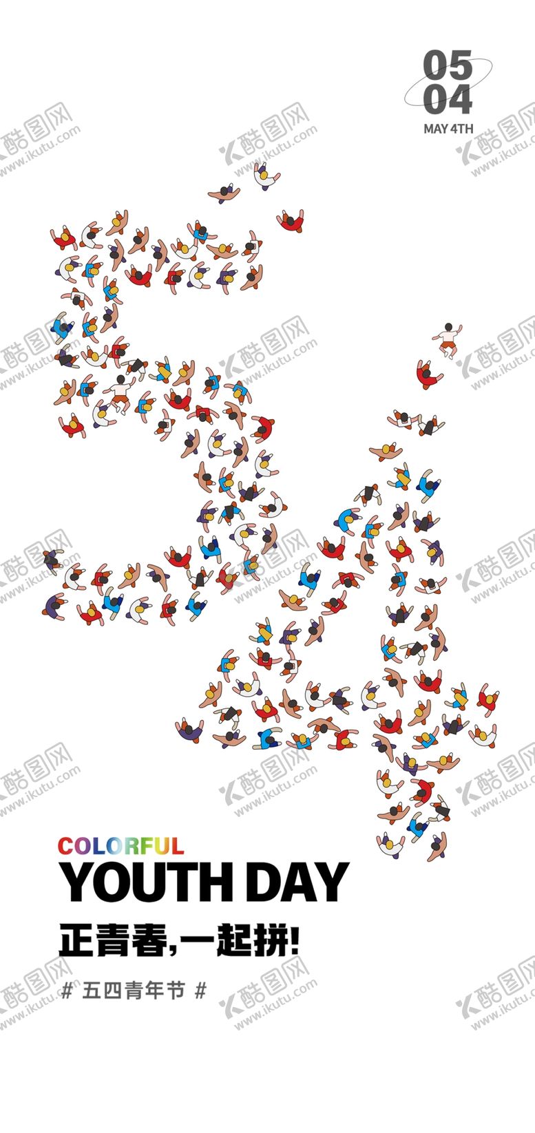 编号：26834204152221575819【酷图网】源文件下载-五四青年节