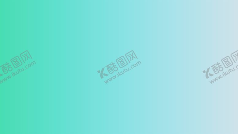 编号：90534710270626478816【酷图网】源文件下载-渐变背景素材