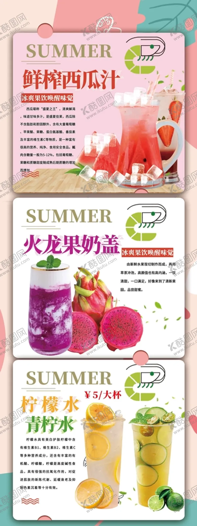 编号：83705909181001590916【酷图网】源文件下载-红龙果奶盖