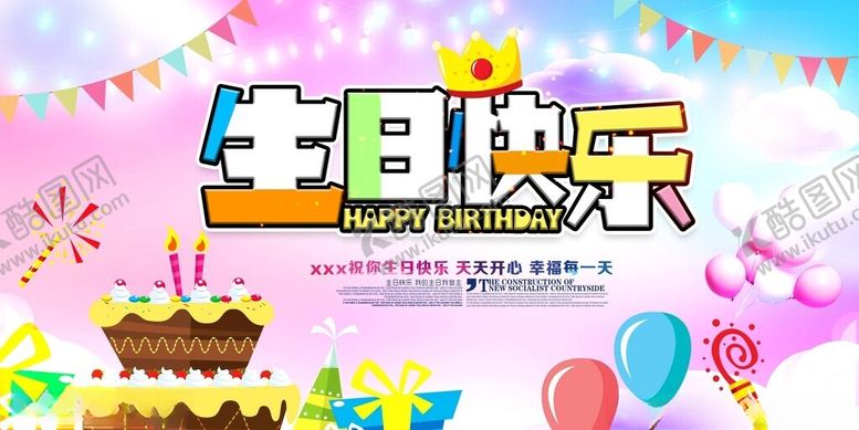 编号：64473101300637027242【酷图网】源文件下载-吊旗广告