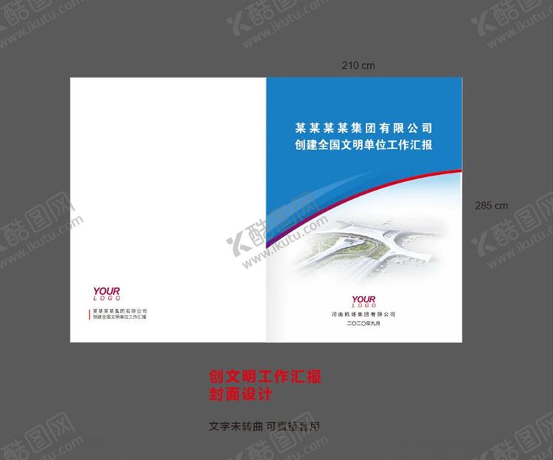 编号：64826509190957249808【酷图网】源文件下载-画册封面设计