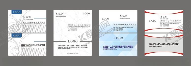 编号：15263311250158556088【酷图网】源文件下载-企业宣传名片大气简洁