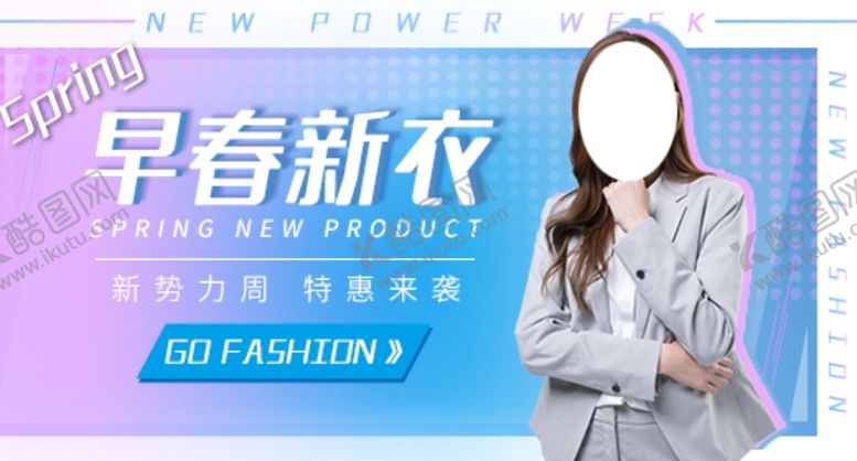 编号：97100709221727054469【酷图网】源文件下载-早春新衣