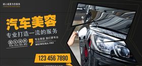 汽车维修