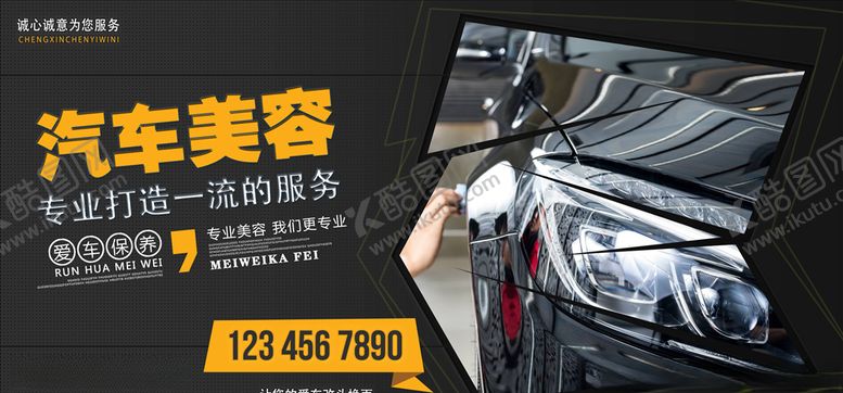 编号：37073006150014019739【酷图网】源文件下载-汽车维修