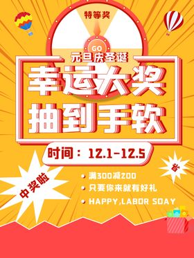 幸运抽奖
