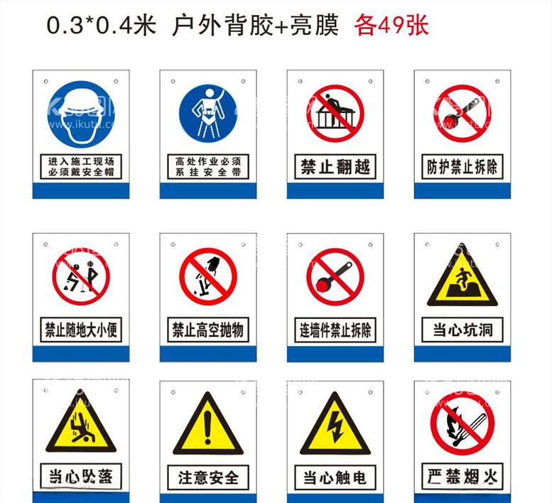 编号：35124403220458363871【酷图网】源文件下载-安全标识