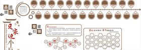 社区展板社区文化墙社区图版