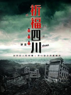 防汛抢险